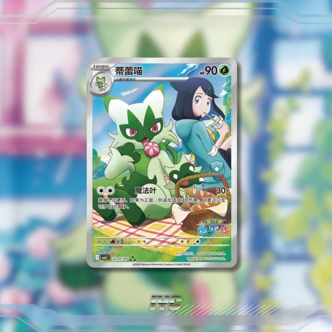Gem Pack Volume 5 - Exclusive Full Arts - Capitan Pikachu